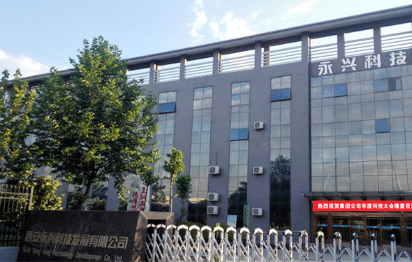 Introduction to Xi'an Yongxing Technology Development Co., Ltd